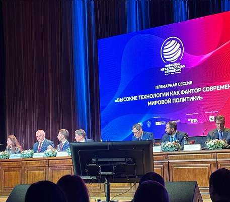 Международная научно-практическая конференция «Цифровизация международных отношений» 