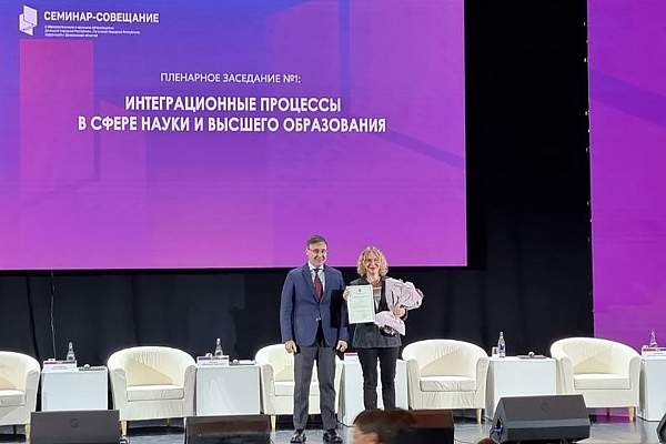 Первому проректору – проректору по научной работе РГГУ Ольге Павленко объявлена Благодарность Министра науки и высшего образования РФ