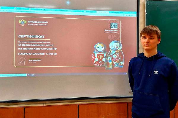 На юридическом факультете прошло IХ Всероссийское тестирование на знание Конституции РФ