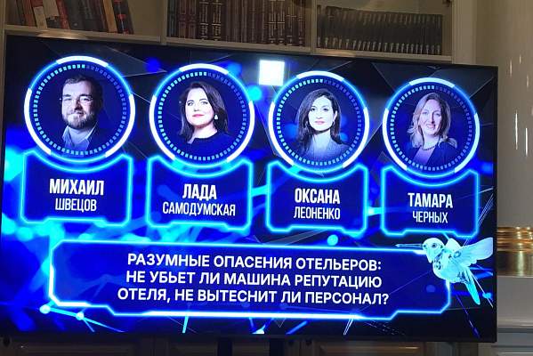 Студенты 4 курса направления подготовки «Гостиничное дело» стали волонтерами Hotel Business Forum 2024