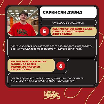 Волонтёры РГГУ в Национальном центре «Россия» 