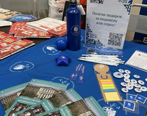 РГГУ принял участие в профориентационной ярмарке в Протвино