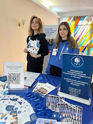 РГГУ принял участие в выставках-презентациях в странах ближнего и дальнего зарубежья