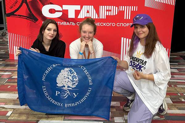 Студенты РГГУ завоевали три призовых места на фестивале студенческого спорта «УниверФест „Старт“»