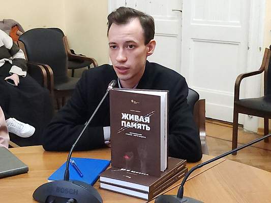 Презентация книги "Живая память" на Клубе молодых историков РГГУ