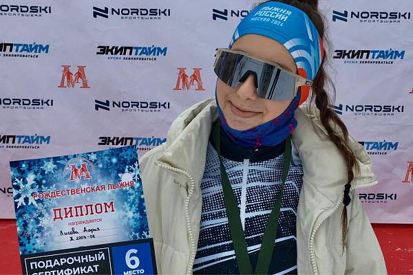 Студентка РГГУ заняла шестое место в соревнованиях «Нордски-Рождественская лыжня»
