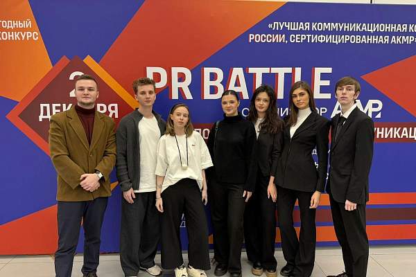 Команды факультета маркетинга и рекламы РГГУ блестяще выступили на PR-Battle