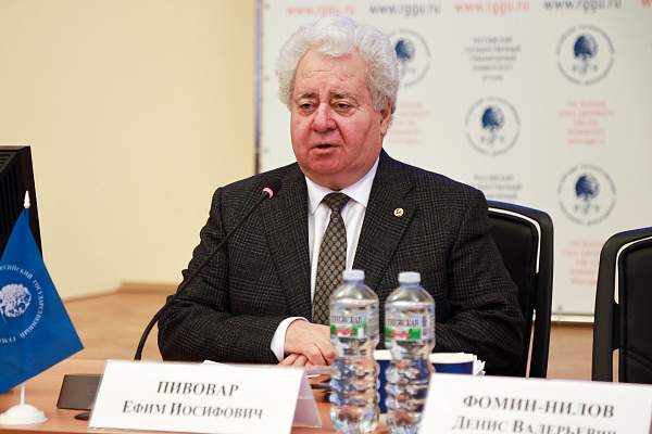 Первый  молодежный Форум славянских университетов в РГГУ