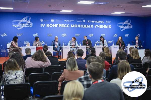 На площадке Конгресса молодых учёных обсудили поворотные точки научно-технической политики прошлого
