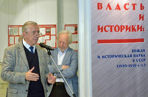 В выставочном зале РГАСПИ открылась выставка «Власть и историки: Вожди и историческая наука в СССР (1920 – 1950-е гг.)».