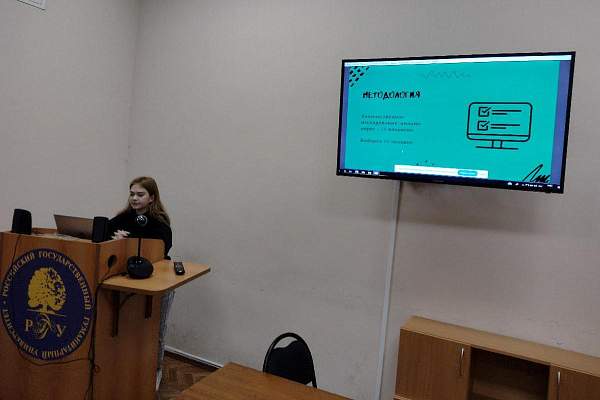 В РГГУ состоялось постоянно действующего учебно-научного семинара «Лаборатория маркетинговых исследований»