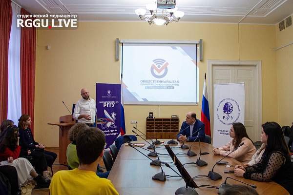 Студенты РГГУ узнали о нюансах наблюдения за выборами