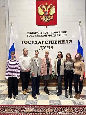 Студенты Института психологии посетили Государственную Думу ФС РФ