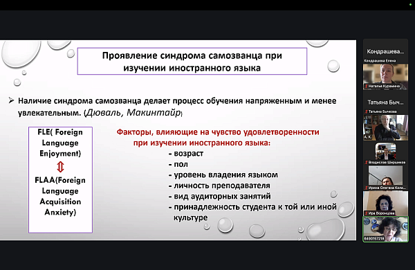 Синдром самозванца в академической среде: итоги научного семинара кафедры иностранных языков РГГУ
