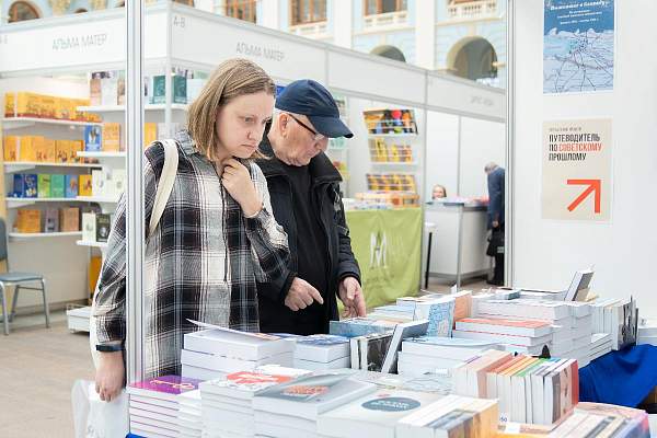 РГГУ — участник Международной ярмарки интеллектуальной литературы