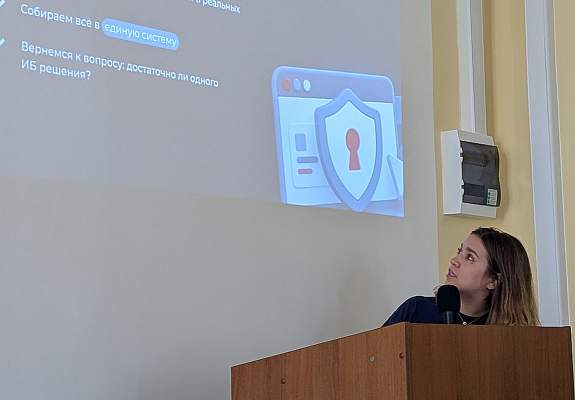 В ИИНТБ состоялась открытая лекция по информационной безопасности