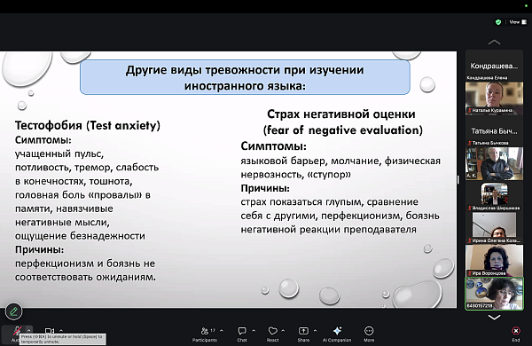 Синдром самозванца в академической среде: итоги научного семинара кафедры иностранных языков РГГУ