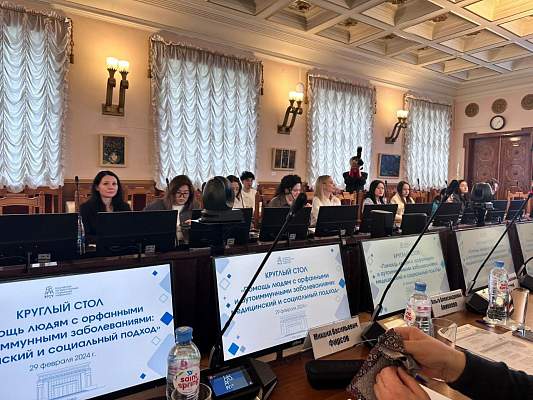 Магистранты приняли участие в работе круглого стола, посвященного вопросам помощи людям с орфанными и аутоиммунными заболеваниями