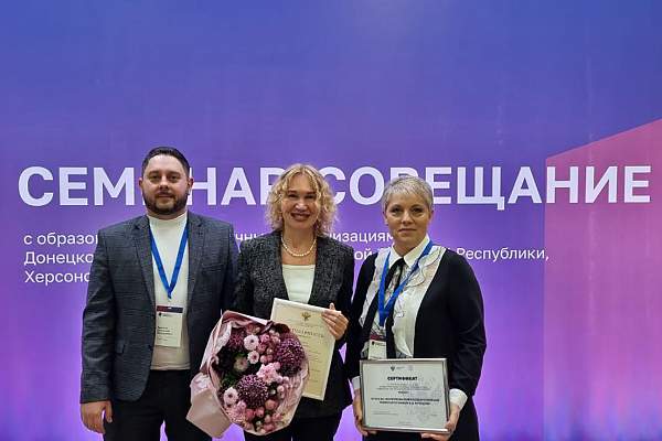Первому проректору – проректору по научной работе РГГУ Ольге Павленко объявлена Благодарность Министра науки и высшего образования РФ