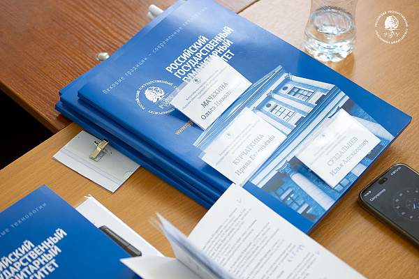 Эксперты обсудили будущее преподавания истории на конференции в РГГУ