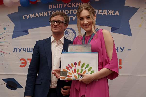 Торжественная церемония вручения дипломов выпускникам Гуманитарного колледжа - 2024