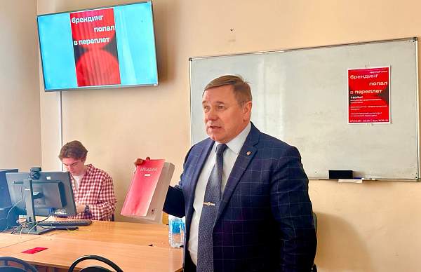 Круглый стол «Брендинг попал в переплёт» прошёл в РГГУ 