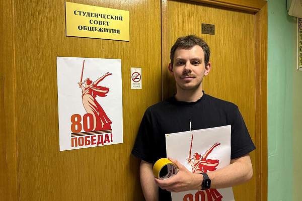 В РГГУ стартовала Всероссийская акция «Окна Победы»