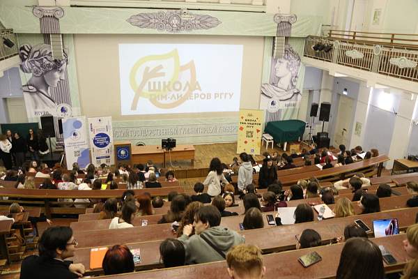 Школа тим-лидеров РГГУ 2026