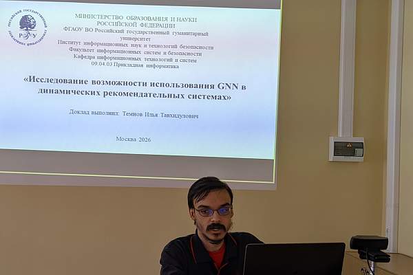 Промышленность и экономика: в РГГУ обсудили будущее ИИ