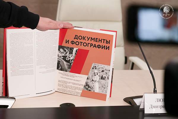 В Совете Безопасности Российской Федерации состоялась торжественная презентация серии документальных сборников «Республики – фронту 1941-1945»