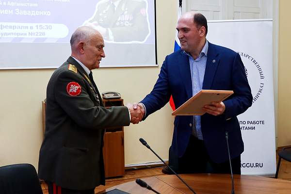 В РГГУ прошла тематическая встреча «Из пламени Афганистана»