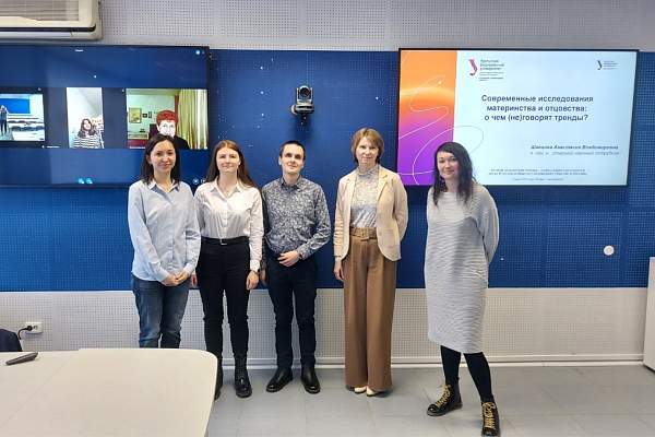 Образ общего будущего в дискурсах гендерных исследований стран СНГ и России обсудили на Вторых  Шанявских чтениях в РГГУ 