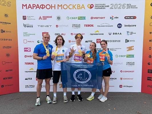 Участие РГГУ в студенческой эстафете Московского марафона