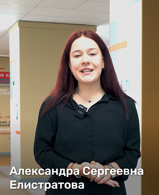 Поздравления заместителей деканов факультетов РГГУ с Днём российского студенчества 