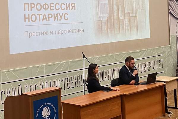Состоялась открытая лекция на тему: «Нотариат в России – направление правоохранительной деятельности в РФ: особенности, практика и трудоустройство»
