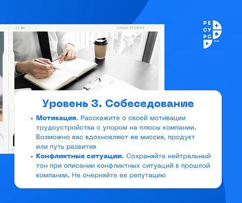 Встреча с рекрутером Оксаной Баровских “Карьерные возможности в HR"
