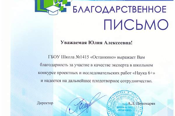 Преподаватель кафедры финансового права ИЭУП РГГУ выступил в роли эксперта в конкурсе школьных проектов