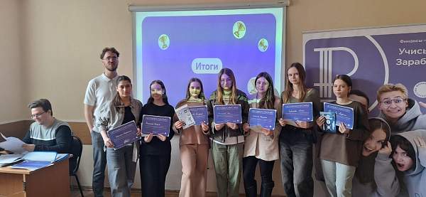 Интеллектуальная игра «Финансы — это искусство»