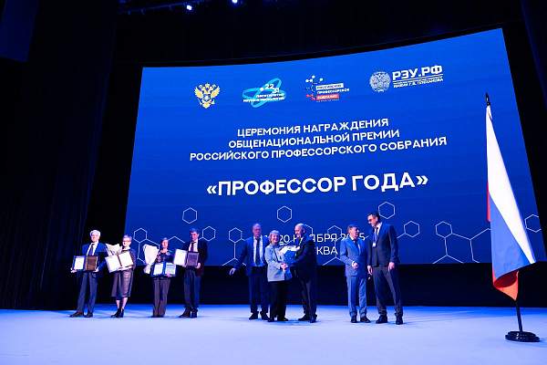 Елена Барышева и Светлана Коначёва удостоены престижной премии на VIII профессорском форуме