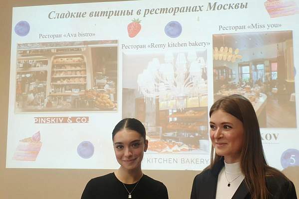 Круглый стол «Тренды и тенденции ресторанного бизнеса в современных условиях»