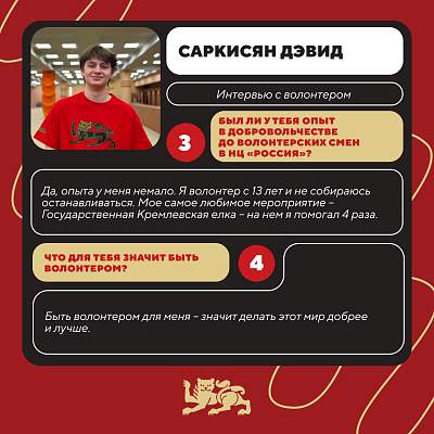 Волонтёры РГГУ в Национальном центре «Россия» 