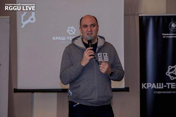 В РГГУ прошел студенческий проектный форум «Краш-тест РГГУ 2024»‎