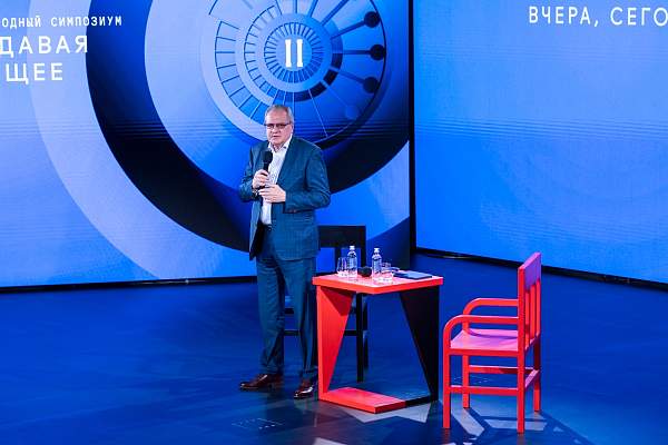 Россия как архитектор новой модели цивилизации: РГГУ на симпозиуме «Создавая будущее»