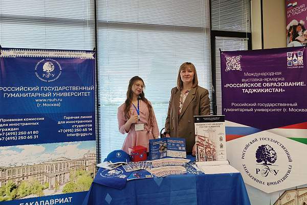 РГГУ представил свои программы абитуриентам Центральной Азии