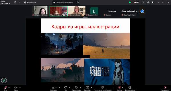 В РГГУ прошёл семинар об образах Древней Руси в видеоиграх отечественных разработчиков