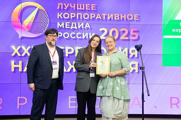 Доцент РГГУ приняла участие в конференции «Роль коммуникаций и корпоративных СМИ в стратегическом управлении компанией»