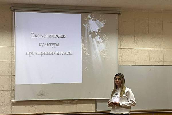 На юридическом факультете прошел круглый стол «Экологическая культура предпринимателей»