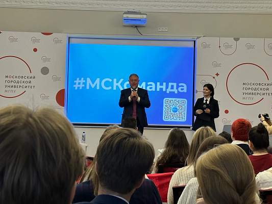 Открытие молодежного проекта «Москвоведческая студенческая команда»