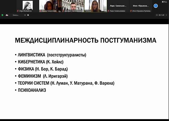 На семинаре факультета культурологии обсудили проблему постгуманистического субъекта в кино