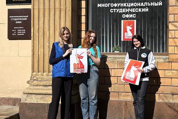 В РГГУ стартовала Всероссийская акция «Окна Победы»
